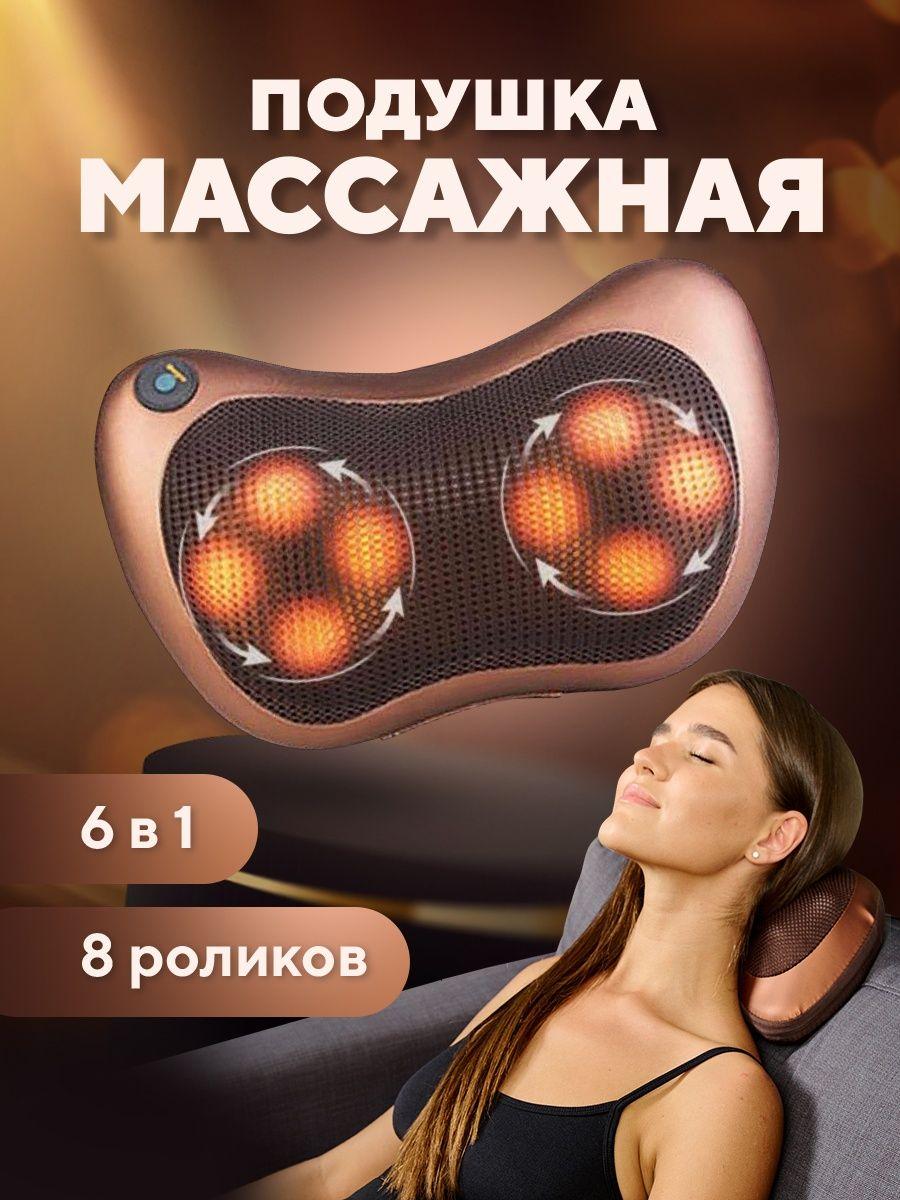 Массажная подушка. Подушка массажер Подушка для шеи. массажер в машину Massage pillow для спины и шеи