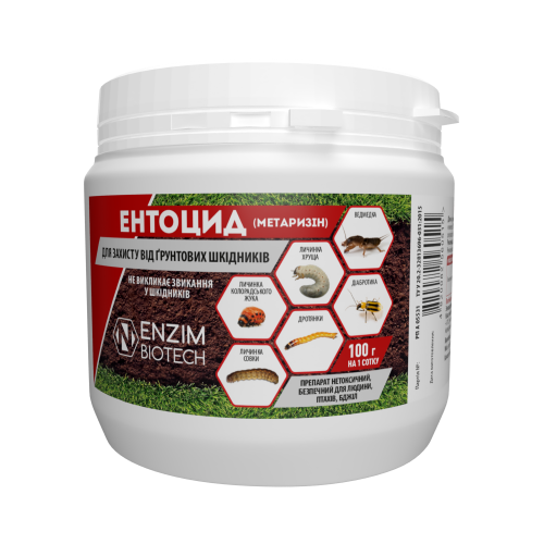 Ентоцид (Метаризін) 100 г — біопрепарат у ґрунт від дротяників, личинок хруща та підгризних совок; дія під рослинами, довший ефект, фото 1