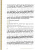 Книга Апокриф. Вибране. Чотири розмови про Лесю Українку. Леся Українка, фото 8