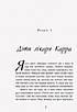 Книга Що Кейті робила. С''юзен Кулідж, фото 6