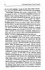 Книга Конотопська відьма (Перлини української класики).  Григорій Квітка-Основ''яненко, фото 5