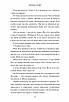 Книга Пляжне чтиво. Емілі Генрі, фото 9