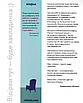 Книга Стіни в моїй голові. Жити з тривожністю і депресією. Володимир Станчишин, фото 3