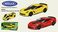 Автомодель Машинка металлическая 24085W "WELLY" 1:24 CHEVROLET COREVETTE Z06