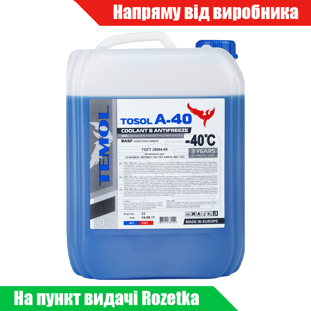 Купити Антифриз TEMOL ТОСОЛ А-40 10л (Готова рідина), ціна 756.40 ...
