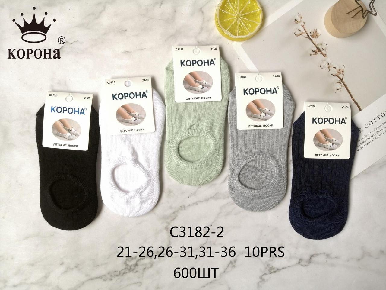 Дитячі/підліткові шкарпетки-СЛІДИ "Корона", 21-26 р-р. Короткі шкарпетки під кросівки, шкарпетки дитячі
