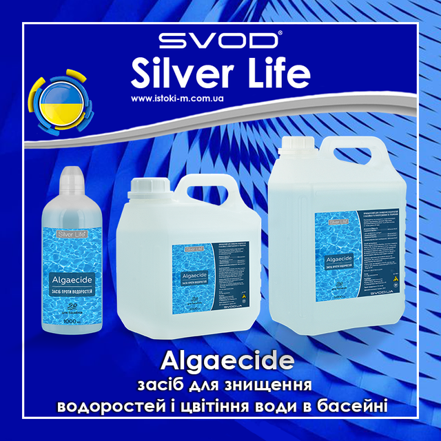 Альгіцид засіб для знищення водоростей і цвітіння води в басейні 1 л_Algaecide засіб для знищення водоростей і цвітіння води в басейні_ альгіцид засіб для знищення водоростей і цвітіння води в басейні_засіб для знищення водоростей в басейні_algaecide_альгіцид_дезинфікуючій засіб для басейна_протигрибковий засіб для басейна_ средство для уничтожения водорослей в бассейне, средство для уничтожения цветения воды в бассейне_средство для уничтожения водорослей в бассейне_дезинфицирующее средство для басейна_средство для дезинфекции воды в бассене_проитвогрибковое средство для бассейна