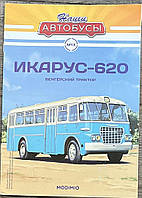 13. Ікарус 620 Журнал Наші автобуси