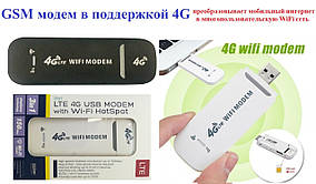 3G/4G  GSM модем, WiFi, 150Мб/с