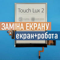 Дисплей с установкой PocketBook 626 Touch Lux 2 ремонт, замена дисплея, экрана