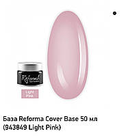 КАМУФЛИРУЮЩАЯ БАЗА/ GEL POLISH COVER BASE LIGHT PINK, 50 g БАНКА ( "№ 1010")