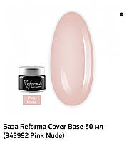 КАМУФЛИРУЮЩАЯ БАЗА/GEL POLISH COVER BASE PINK NUDE, 50 g ( "№ 1010")