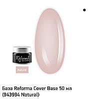 КАМУФЛИРУЮЩАЯ БАЗА/ GEL POLISH COVER BASE NATURAL, 50 g ( "№ 1010")