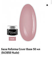 КАМУФЛИРУЮЩАЯ БАЗА/ GEL POLISH COVER BASE NUDE, 50 g ( "№ 1010")