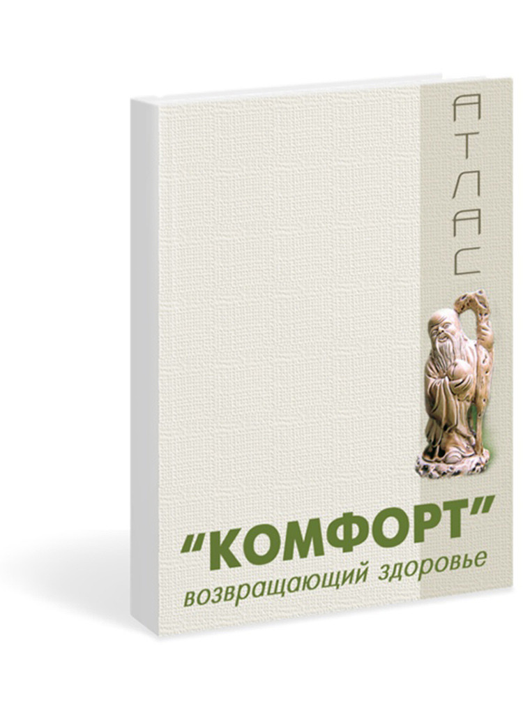 Атлас до приладів Шубоші — Комфорт, фото 1