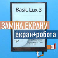 Дисплей з установкою PocketBook Basic Lux 3 ремонт, заміна дисплею, екрану