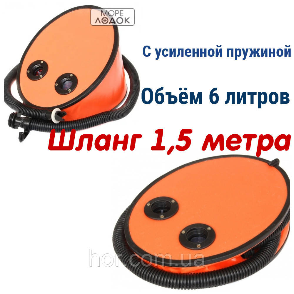 Насос для човни пвх, насос для човна, насос 6 літрів човнів пвх, насоси BARK, насос жабка для човна, човновий насос
