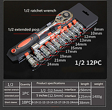 Набір головок із тріскачкою 1/2" 12 предметів tianfeng Tools