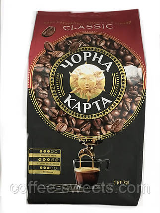 Кава Чорна Карта Класик Classic зернова 1кг, фото 2