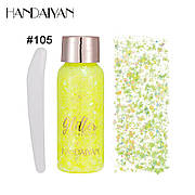 Глітер-гель для обличчя і тіла 32 ml Жовтий Голограма