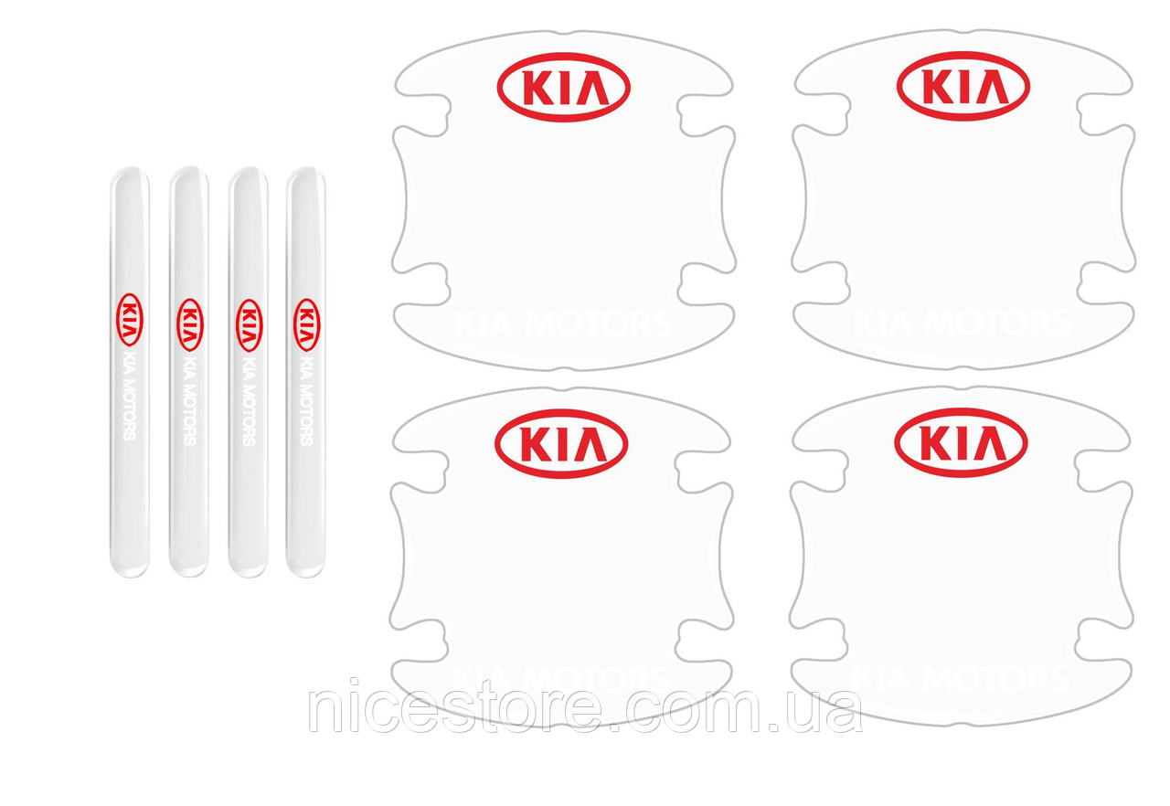 Комплект захисних плівок під ручки авто з логотипом Kia комплект 8шт, фото 1