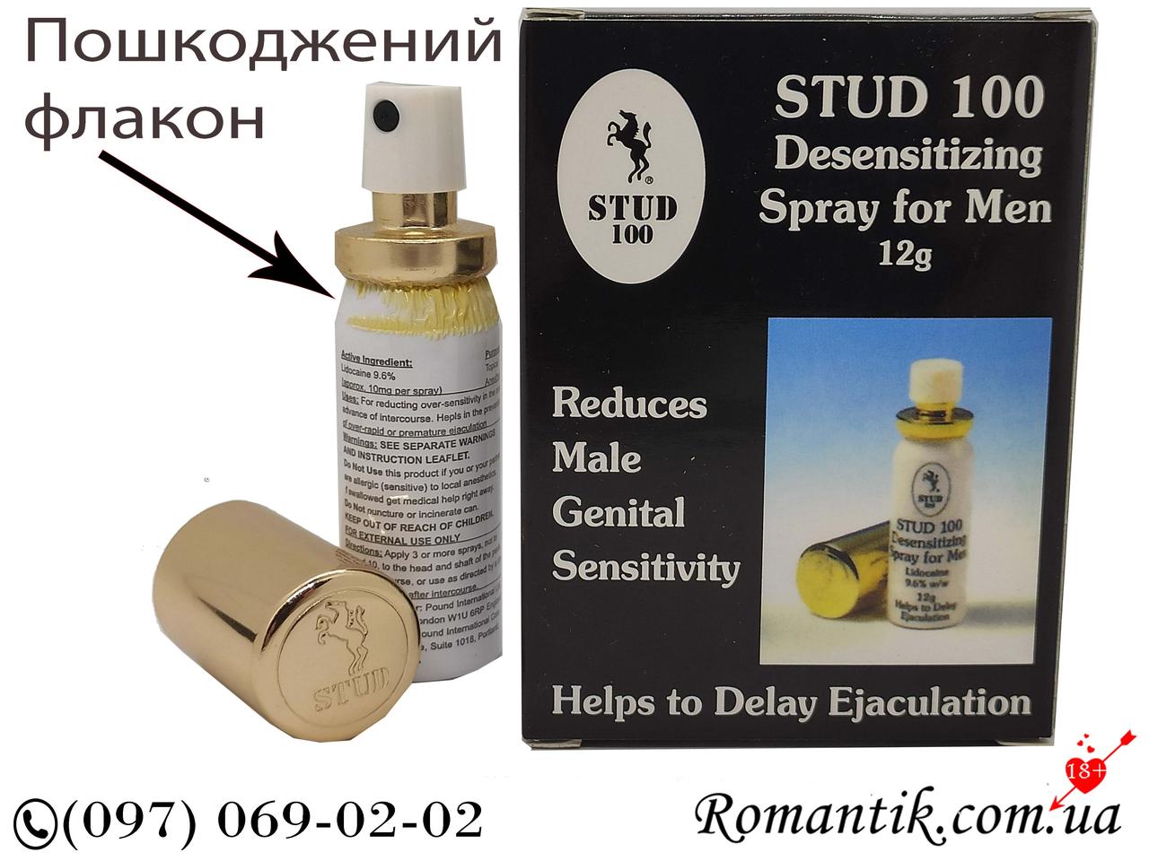 Спрей для продовження статевого акту Студ 100 пролонгатор Stud 100 Невелике пошкодження на флаконі, фото 1
