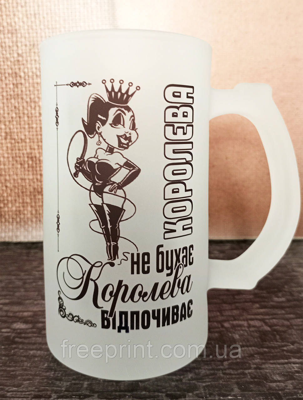 Пивний бокал "Королева не бухає". Кухоль на подарунок 18+