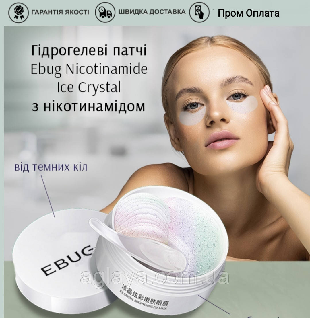 Патчі гідрогелеві EBUG Ice Crystal з Нікотинамідом