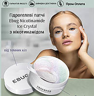 Патчі гідрогелеві EBUG Ice Crystal з Нікотинамідом