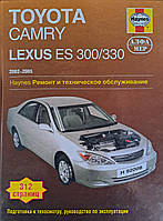 Книга CAMRY LEXUS IS 300 / 330 Моделі 2002-2005 рр. Керівництво по ремонту та експлуатації