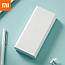 Павербанк Power Bank Xiaomi Mi Powerbank 20000 mAh White швидке заряджання, фото 3