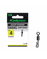 Вертлюг быстросъемный Kalipso Quick change swivel 101204HB №4 (10)