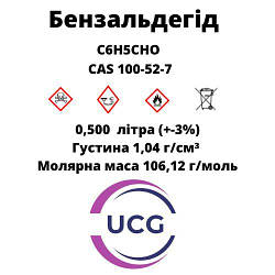 Бензальдегід Бензойный альдегід Benzaldehyde  500 мл