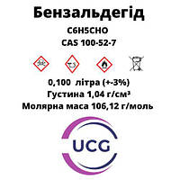 Бензальдегид Бензойный альдегид Benzaldehyde 100 мл