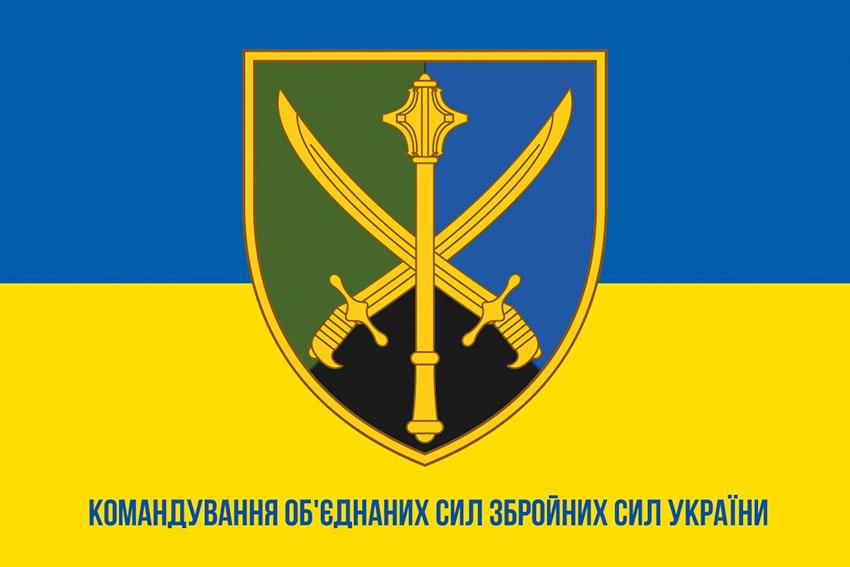 Прапор Командування об'єднаних сил ЗСУ синьо-жовтий 1