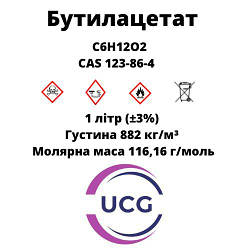 Бутилацетат 99,75% (Марка А) Butyl acetate 99,75% (Grade A)  1 л