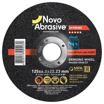 Коло шліфувальне по металу NOVOABRASIVE Extreme 125 х 6 x 22.23 мм