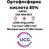 Ортофосфорная кислота 85% Orthophosphoric acid 500 мл