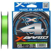 Шнур YGK X-Braid Braid Cord X4 150m 2.5/0.270mm 35lb/16.0kg (5545.04.21) - Вища Якість та Гарантія!