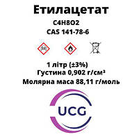 Этилацетат Ethyl acetate 1 л