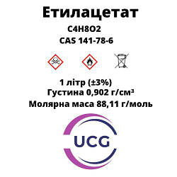 Етилацетат Ethyl acetate 1 л