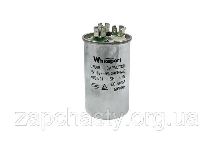 Конденсатор CBB65 25+1.5 мкФ 450 V металевий (пуско-робочий), Whicepart