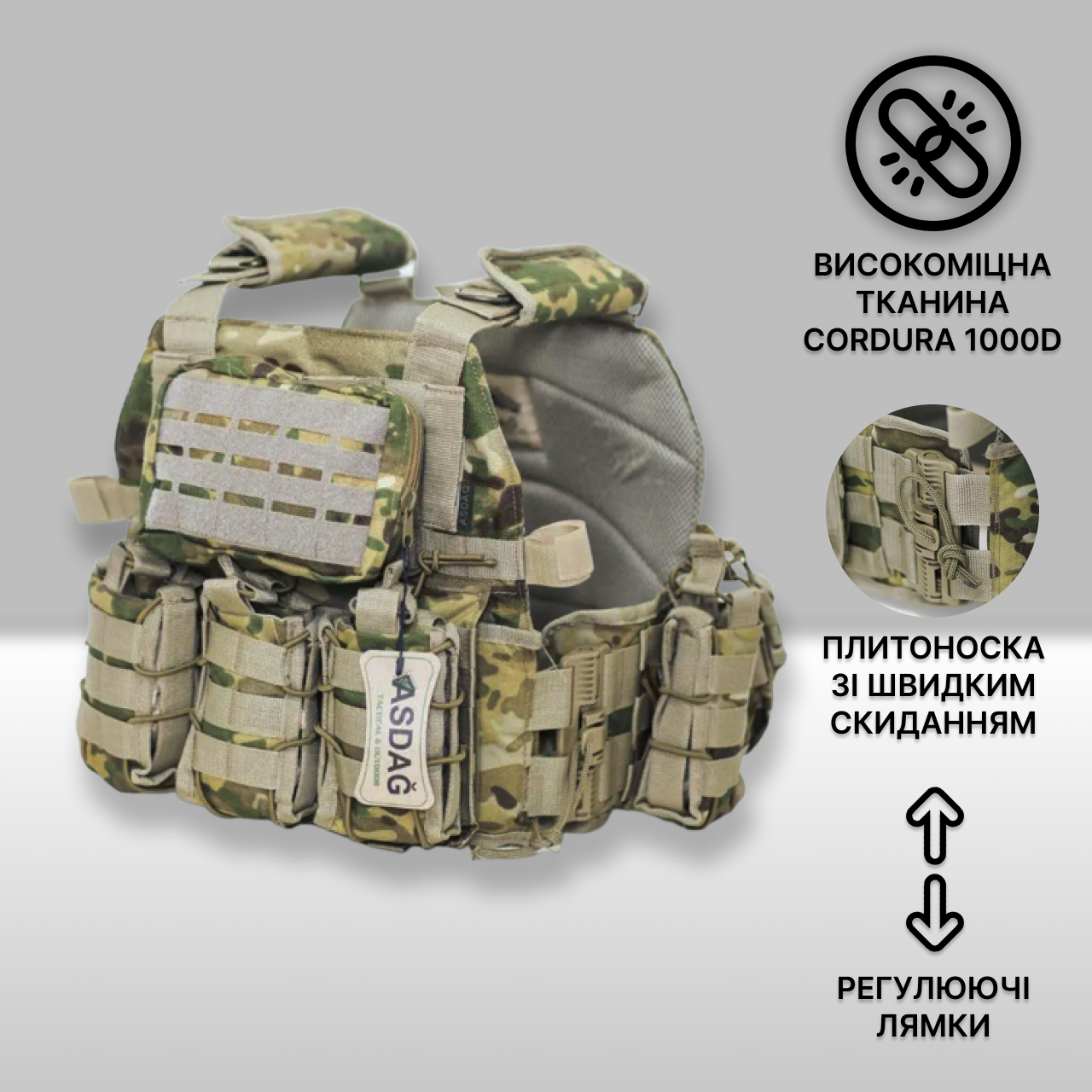 Плитоноска тактична з підсумками Asdag Військовий розвантажувальний жилет зі швидким скиданням, розвантаження Мультикам