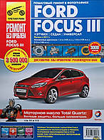 FOCUS III (2011-2014)