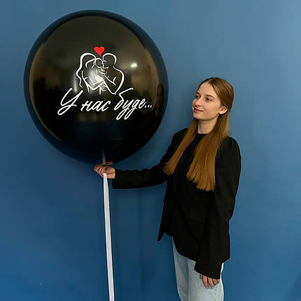 Куля 31" G30 GEMAR-ДЖ пастель 014 чорна + напис з оракалу У нас буде..., фото 2