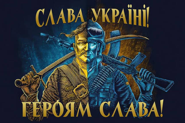 Прапор «Козак-Воїн. Слава Україні! Героям Слава!», фото 1