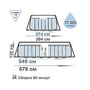 Басейн каркасний прямокутний (549 x 274 x 132см, 17203 л, повний комплект) Intex 26356, фото 7