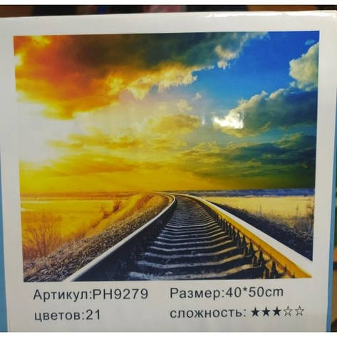 Картина-розмальовка за номерами на полотні 40*50 РН9279 Залізниця (н-р акр. фарбок+3 пензлі), фото 1