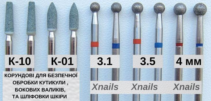 Корундові фрези для манікюра