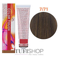 Краска для волос Wella Professionals Color Touch №7/71 коричнево-пепельный (8005610547138)